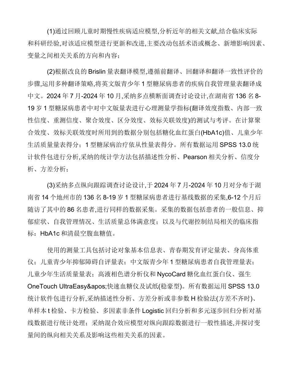 中国知网学生登录系统_第3页