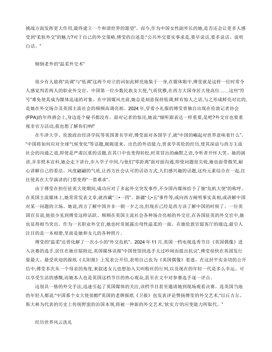 中国驻英大使历任_第2页