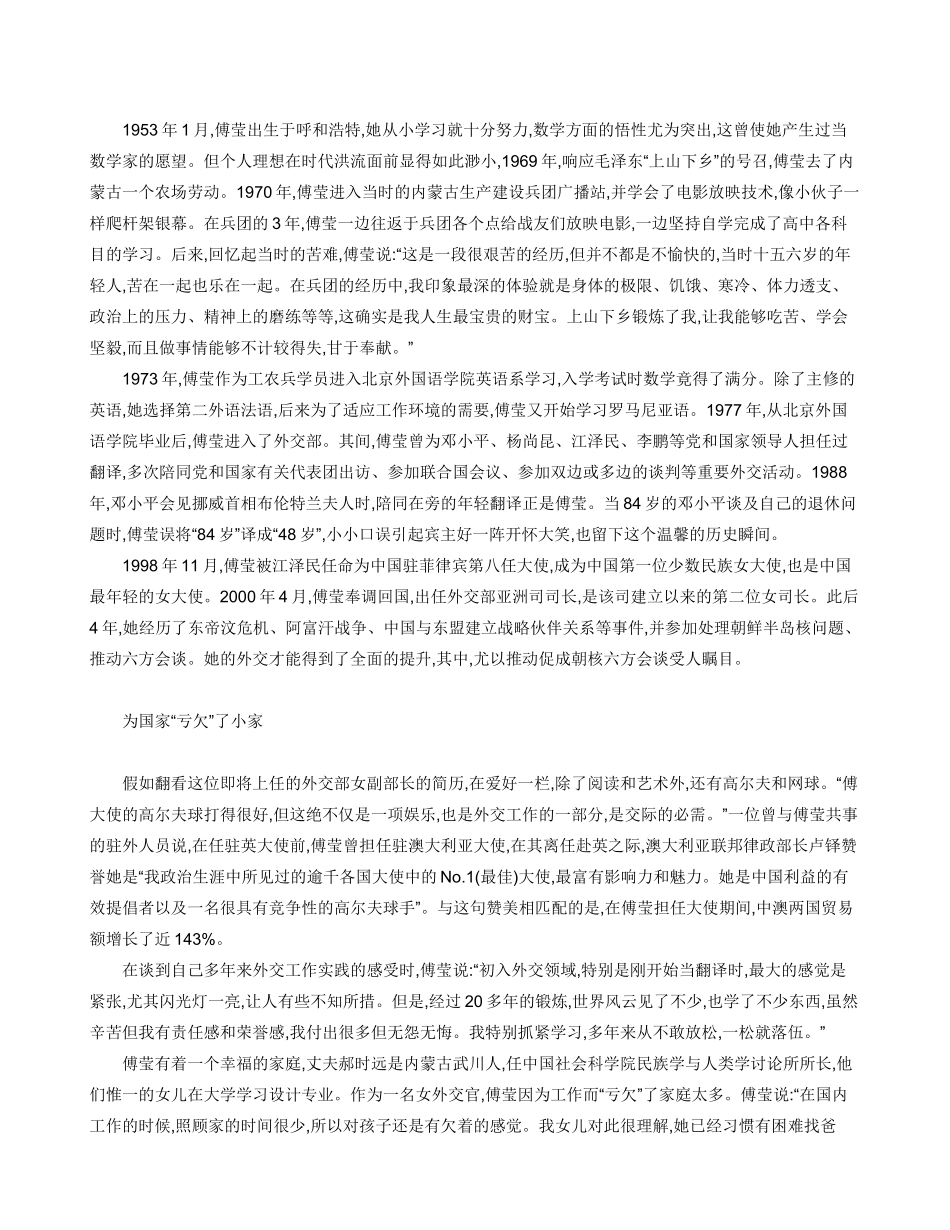 中国驻英大使历任_第3页