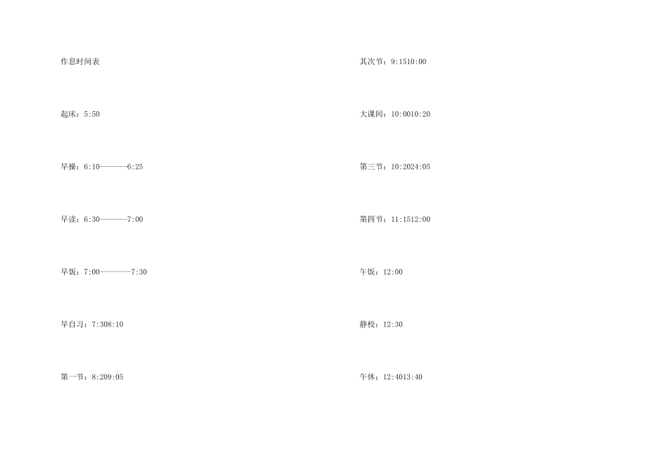 中学国庆节放假通知_第2页