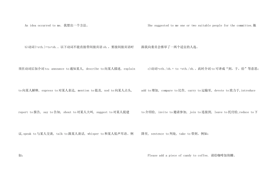 中学常用介词用法5_第2页