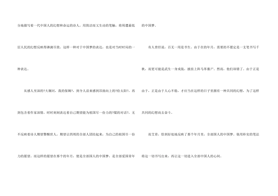 中学文章读后感800字_第3页