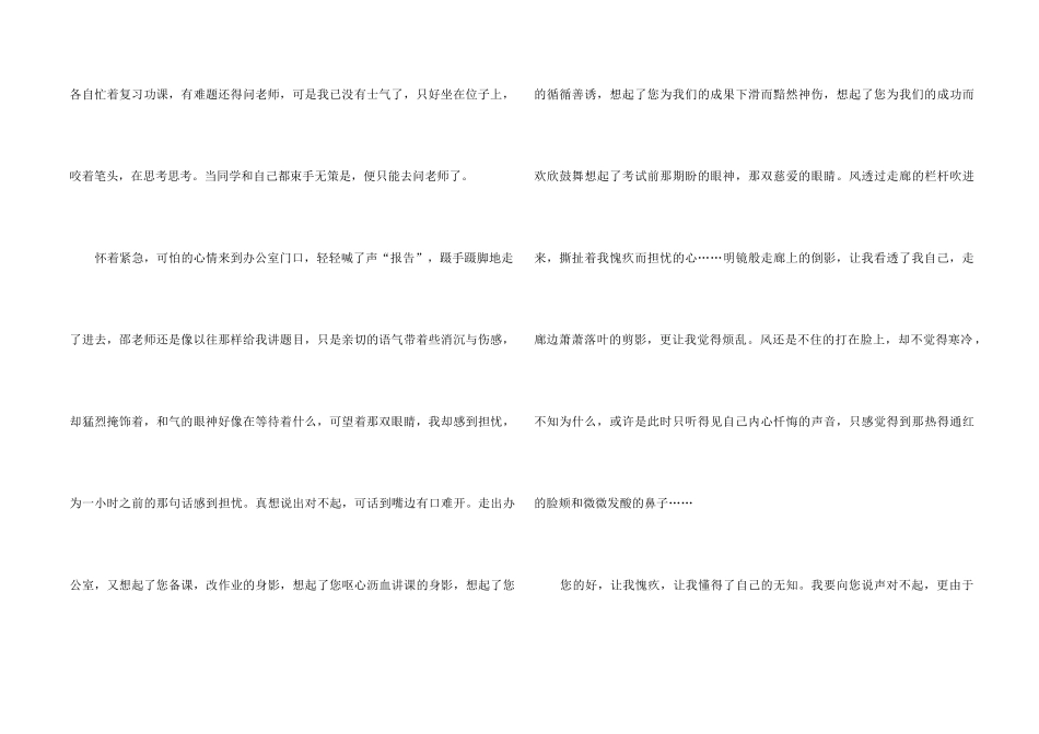 中学生600字三篇_第2页