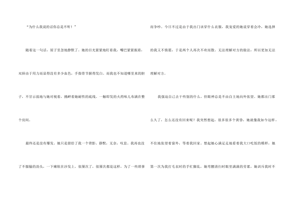 中学生600字集锦10篇_第3页