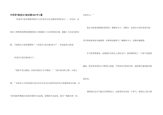 中学生《高老头》读后感600字5篇