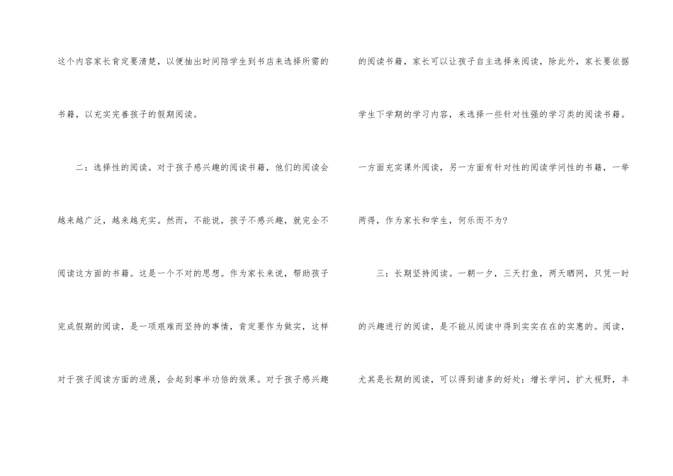 中学生个人成长计划_第2页