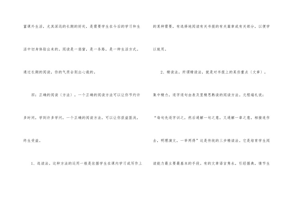 中学生个人成长计划_第3页