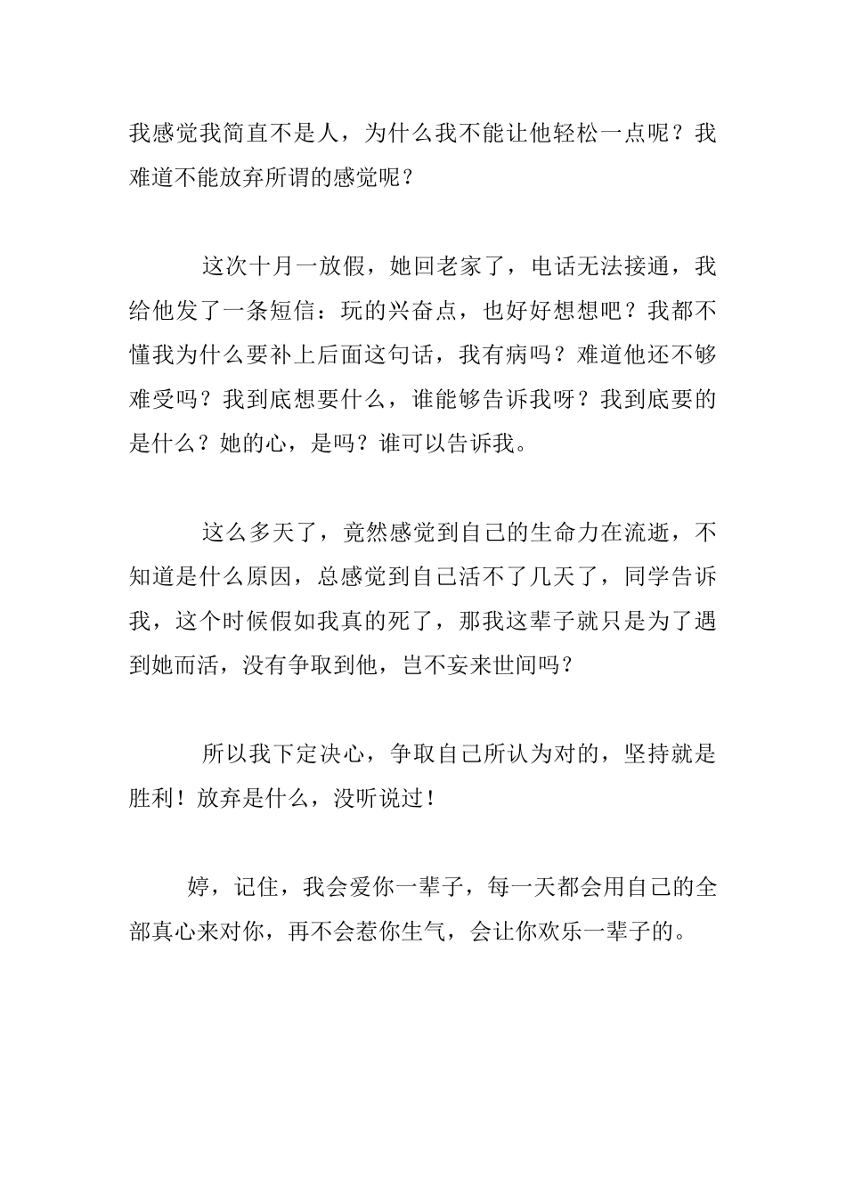 中学生关于坚持的作文：坚持_第3页