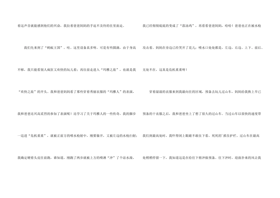 中学生周记3篇_第3页