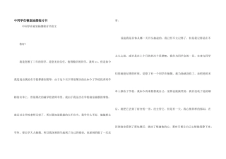 中学生在寝室抽烟检讨书