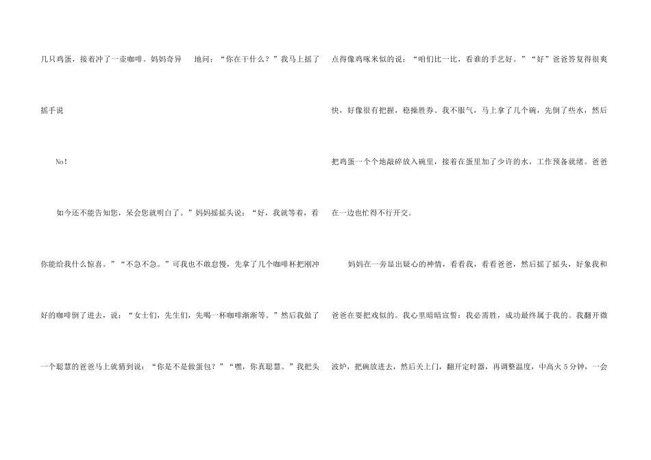 中学生寒假周记三篇_第3页