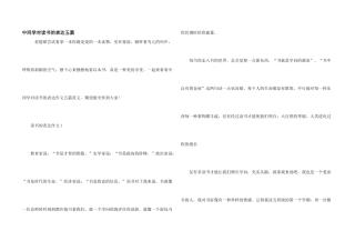 中学生对读书的叙述五篇