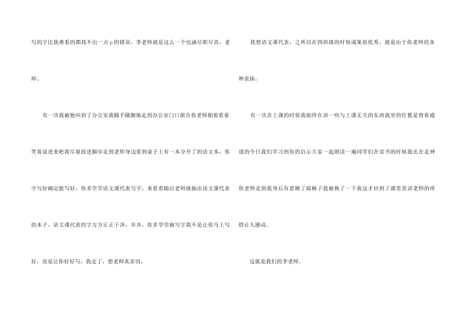 中学生我的老师_第2页