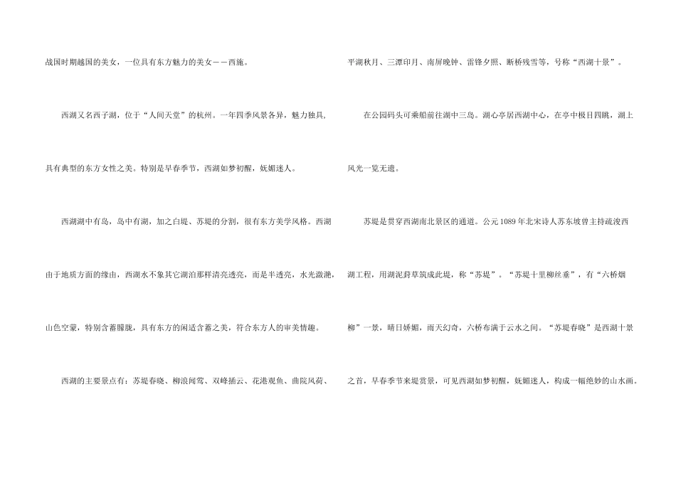 中学生暑假安排600字5篇_第2页