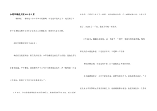 中学生暑假安排600字5篇