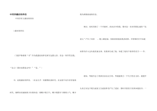 中学生最好的朋友