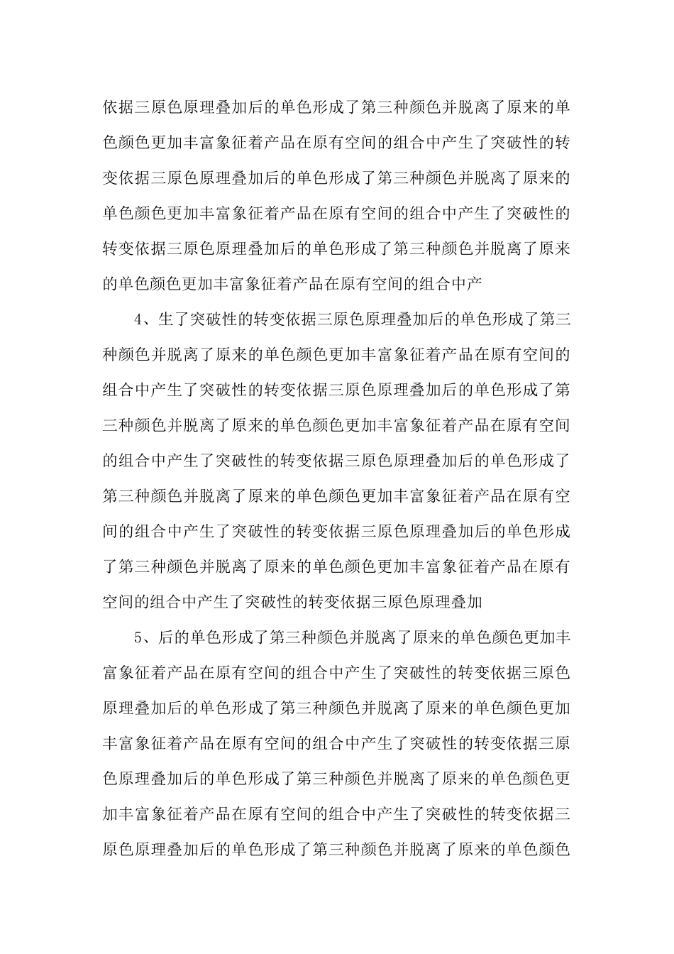 中学生法制教育课_第2页