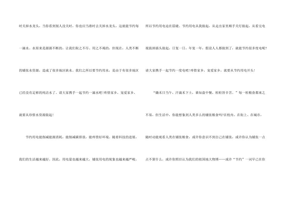 中学生热爱家乡的小故事_第2页