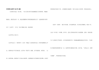 中学生父亲节700字5篇