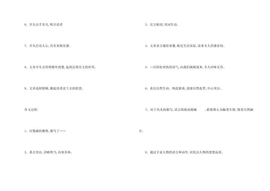 中学生评语3篇_第2页