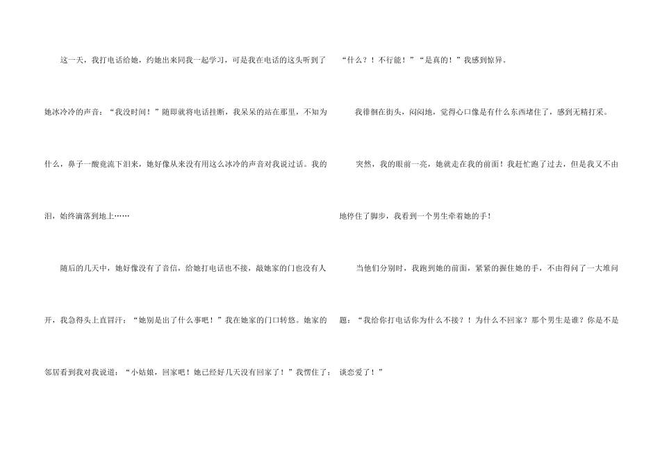 中学生锦集6篇_第2页