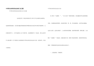 中学阳光体育活动总结汇总五篇