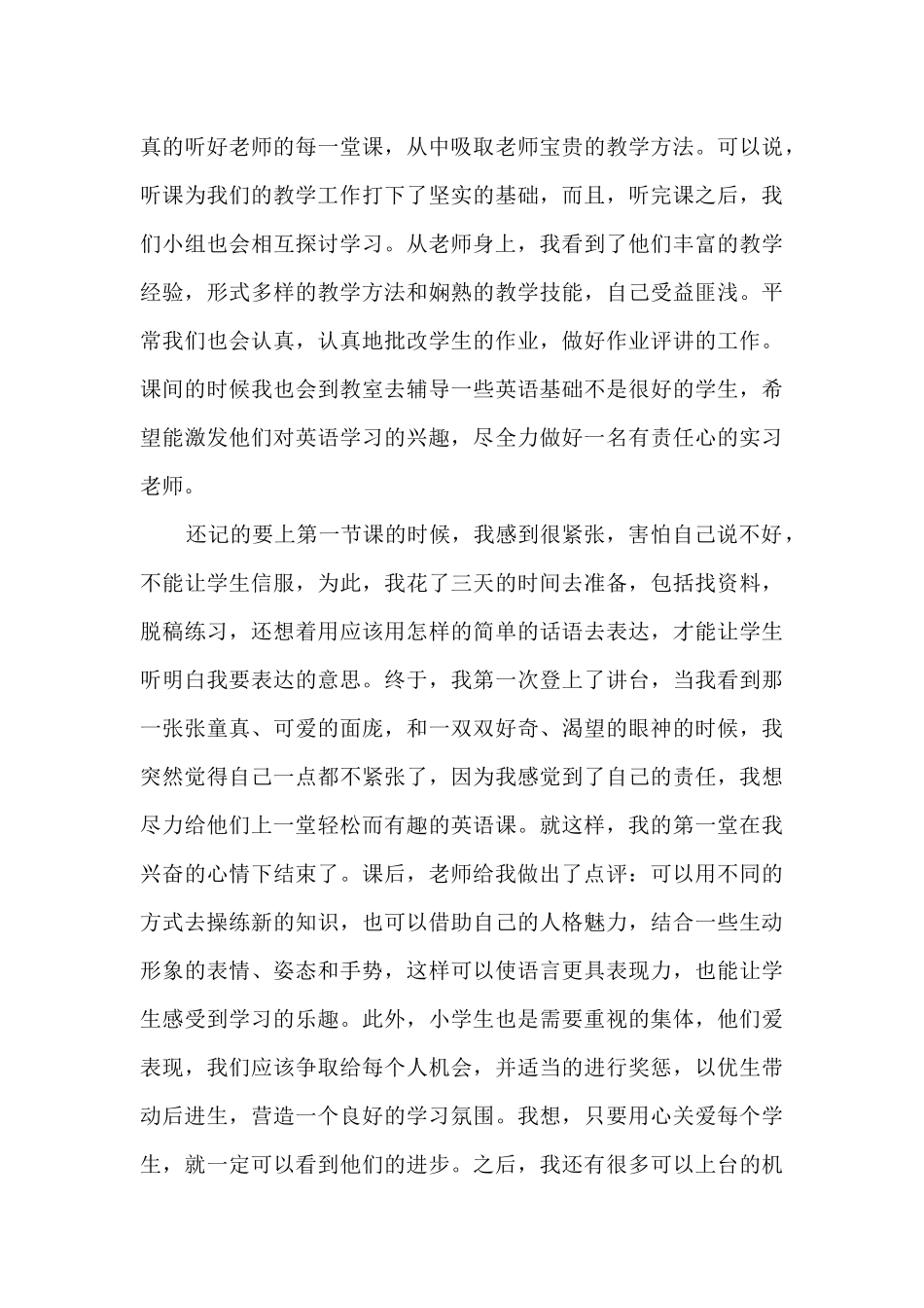 中学高级教学教师工作总结模板五篇_第3页