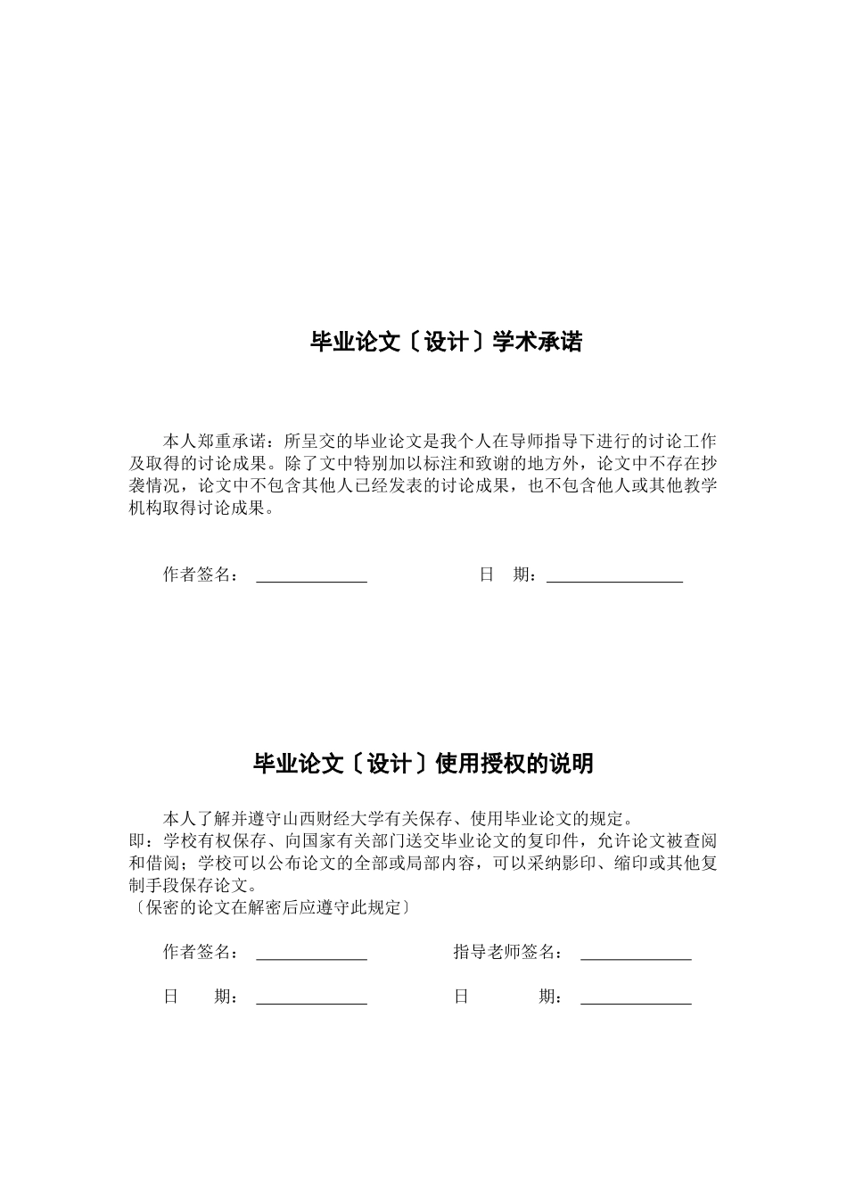 中小企业如何建立内部控制_第3页