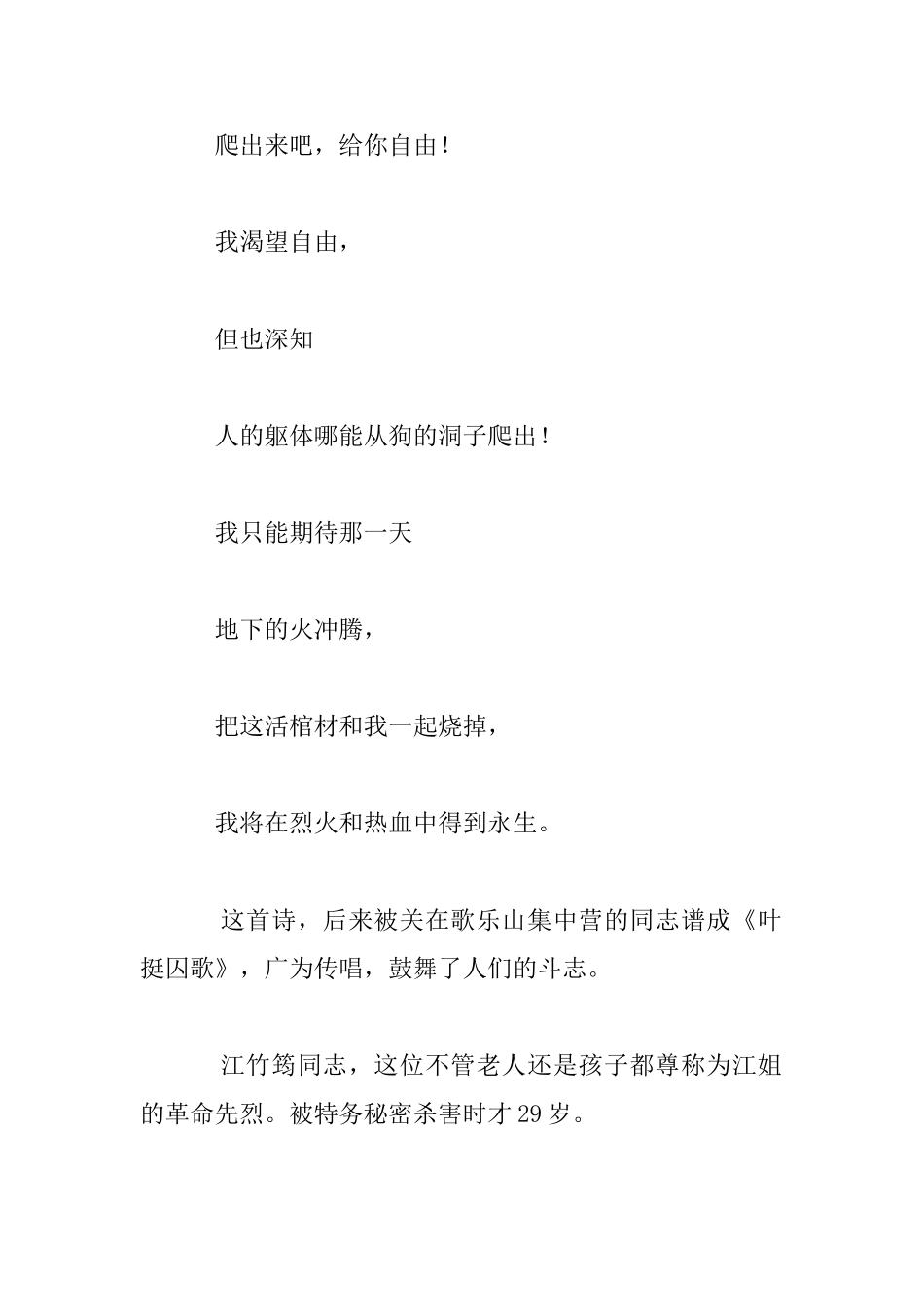 中小学生庆祝国庆节的演讲稿范文_第2页