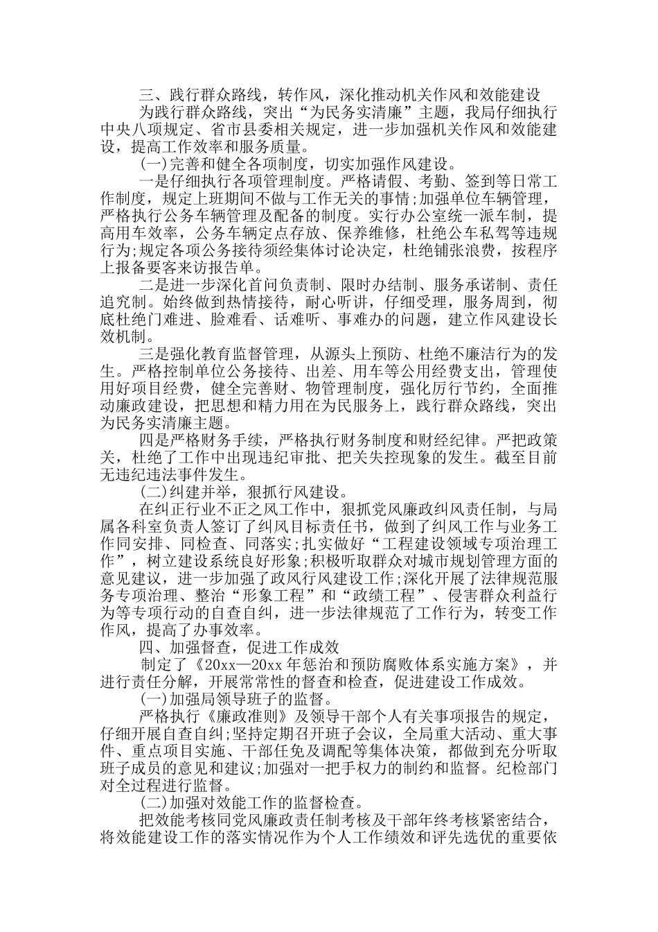 中心学校扫黄打非工作开展情况汇报_第2页