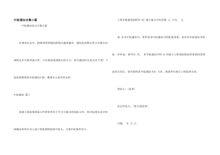 中标通知合集6篇