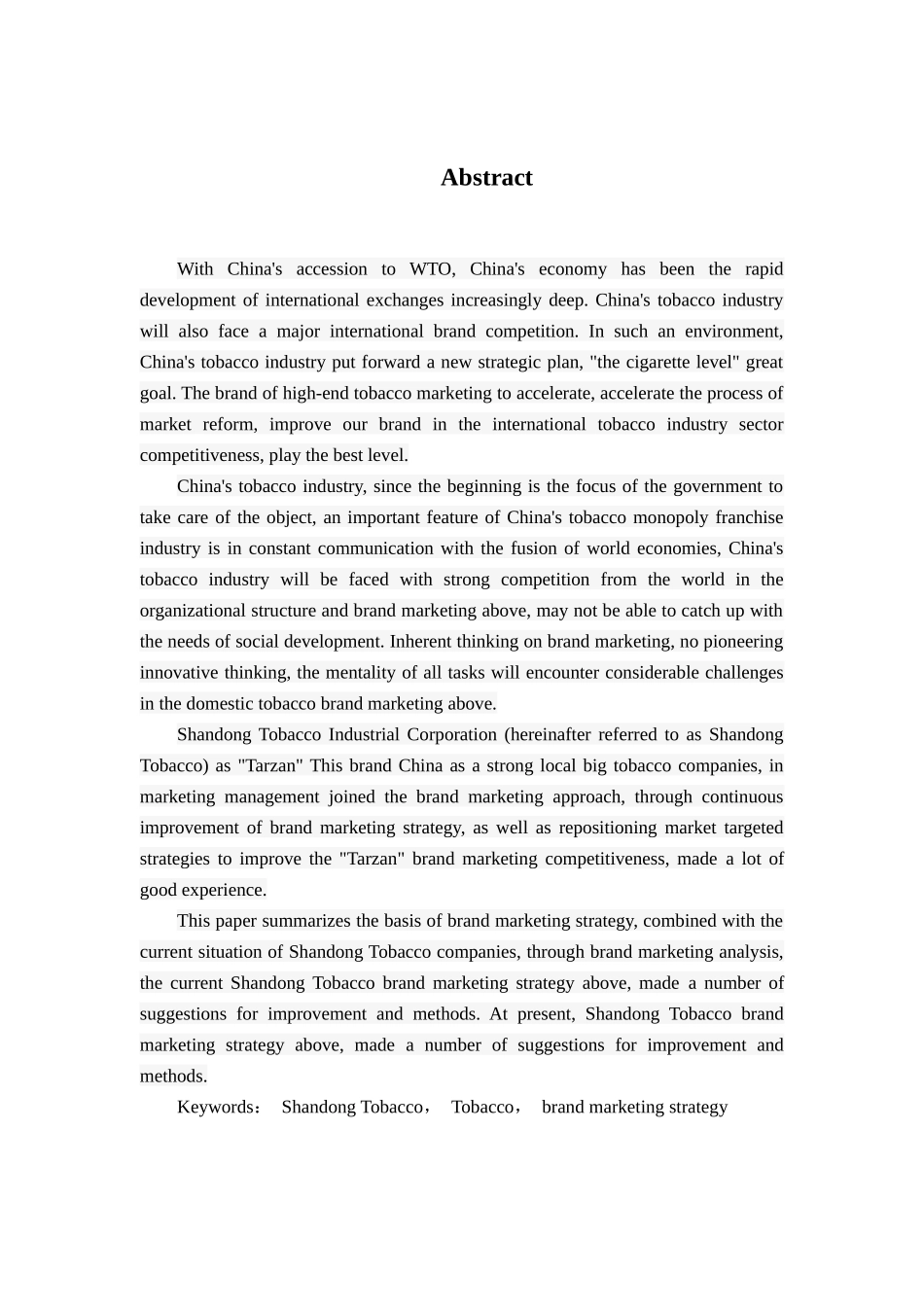 中烟工业公司泰山品牌营销战略研究_第2页