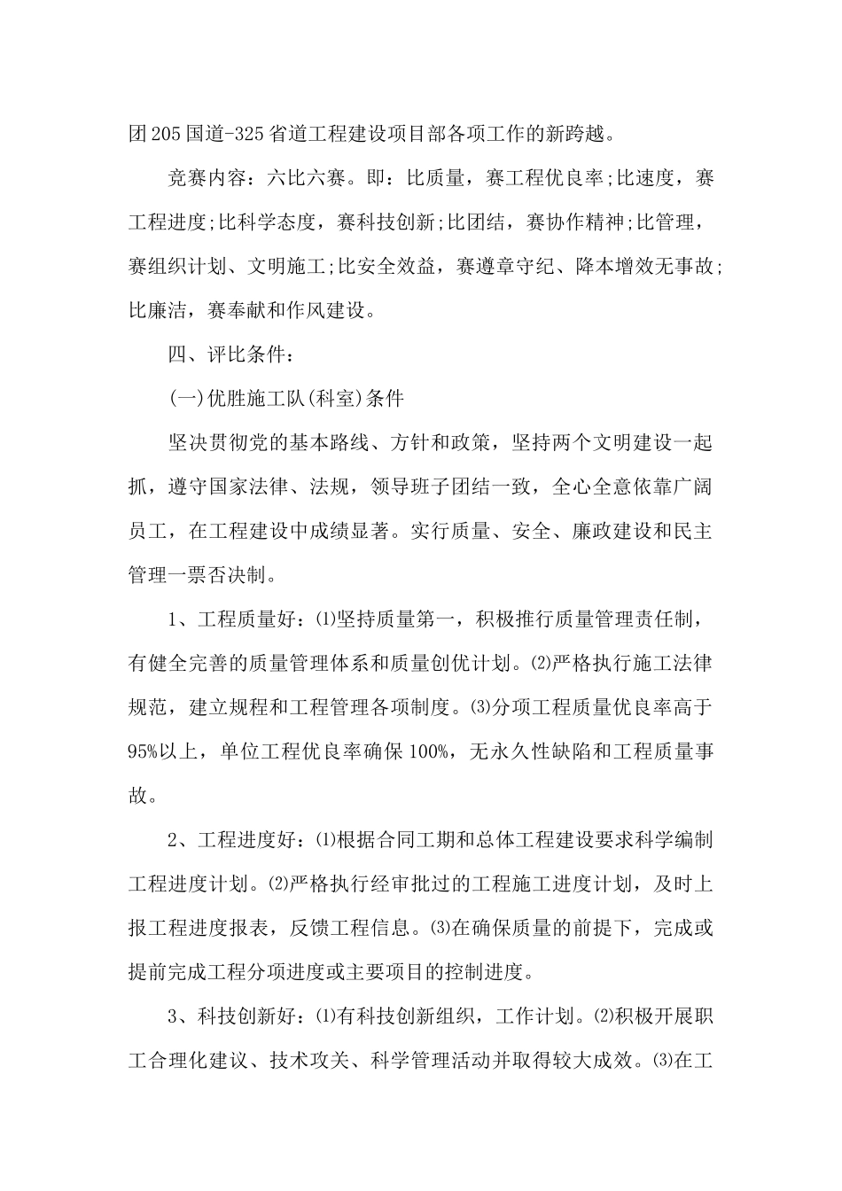 中班劳动节谈话活动方案_第2页