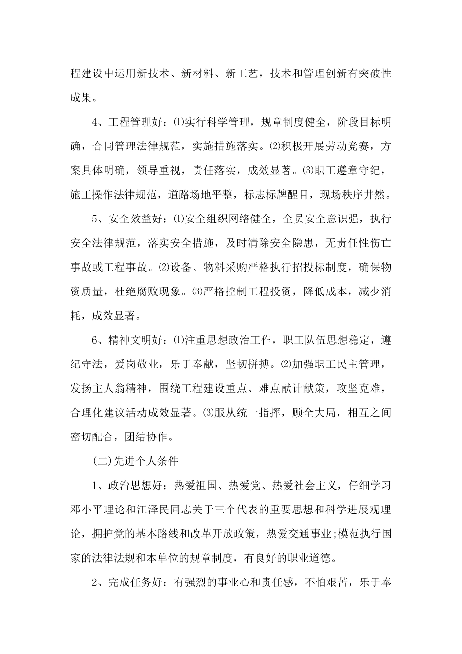 中班劳动节谈话活动方案_第3页