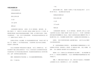中班区角观察记录
