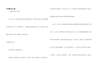 中秋慰问信七篇