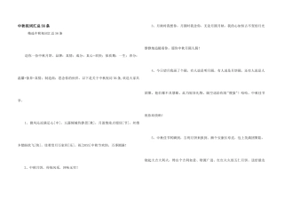 中秋祝词汇总56条