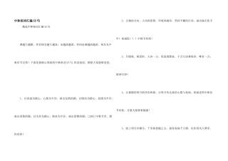 中秋祝词汇编55句