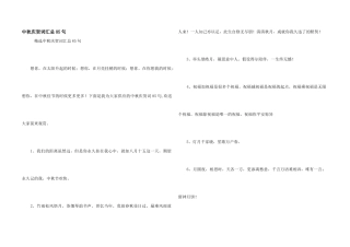 中秋祝贺词汇总85句