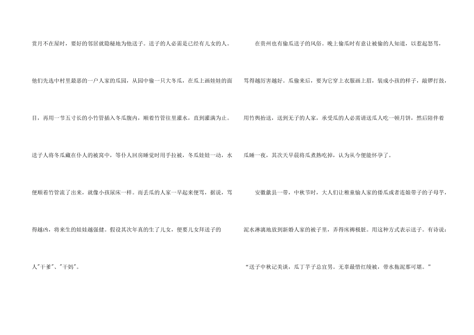 中秋节500字锦集10篇_第2页
