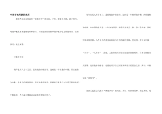 中秋节吃月饼的来历