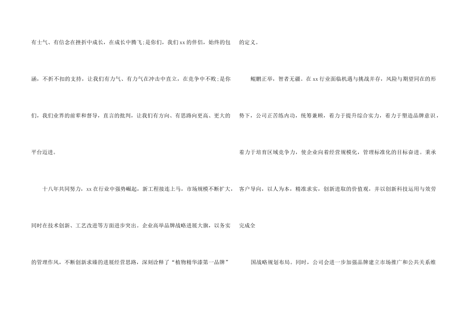 中秋节慰问信模板集合7篇_第2页