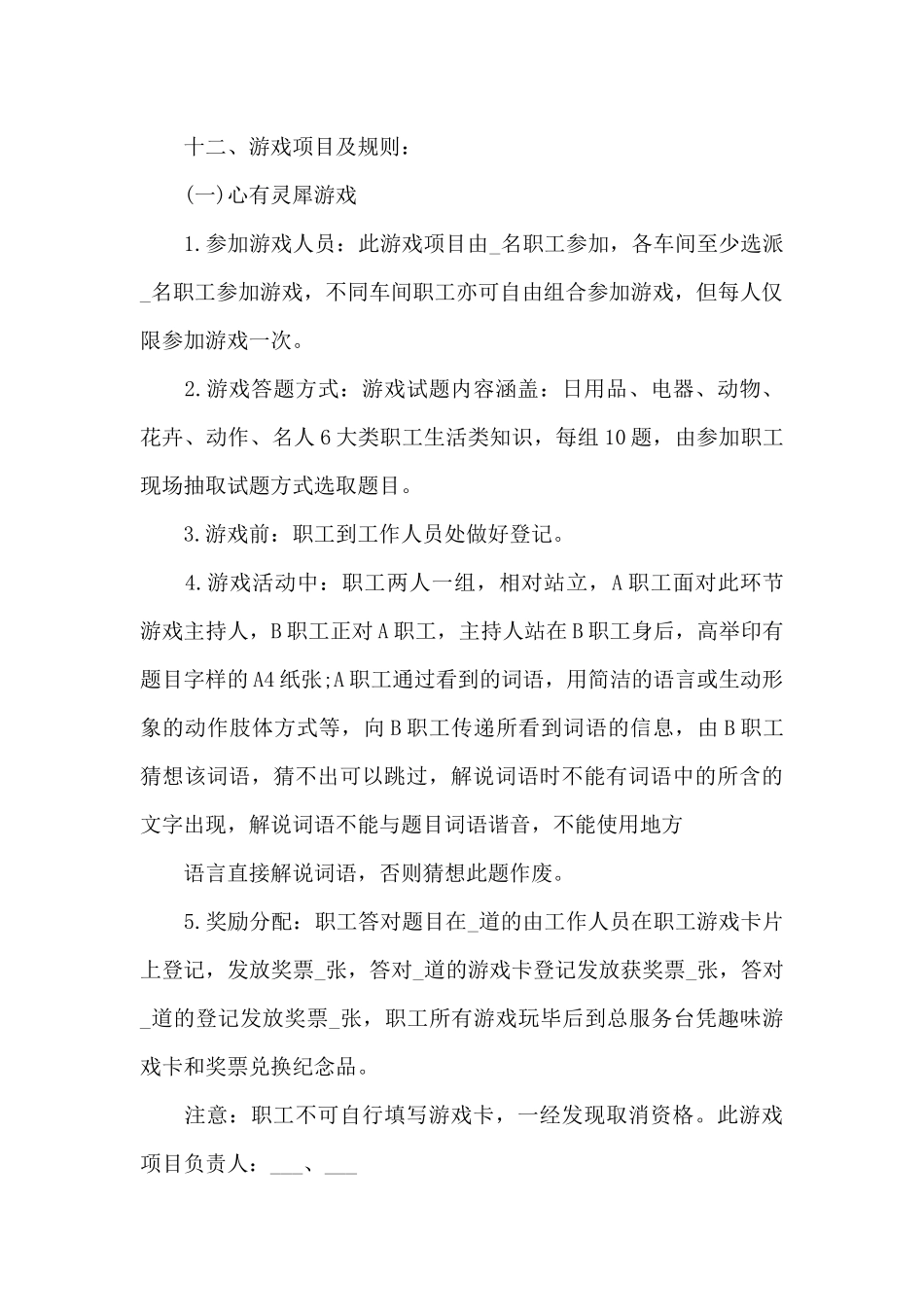 中秋节新颖活动策划方案2024年_第3页