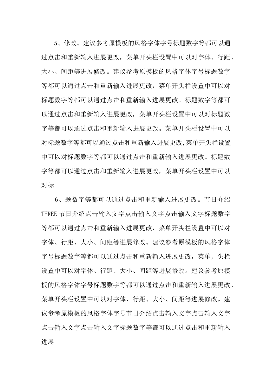 中秋节模板PPT模板下载.pptx_第3页