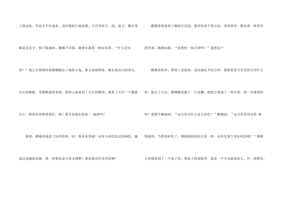 中秋节的600字集合5篇_第2页