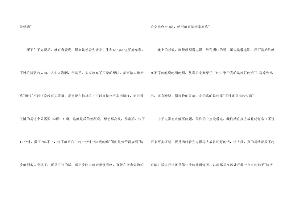 中秋节的800字锦集8篇_第2页