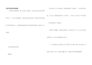 中秋节的民间传说故事