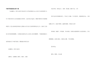 中秋节的经典古诗十首