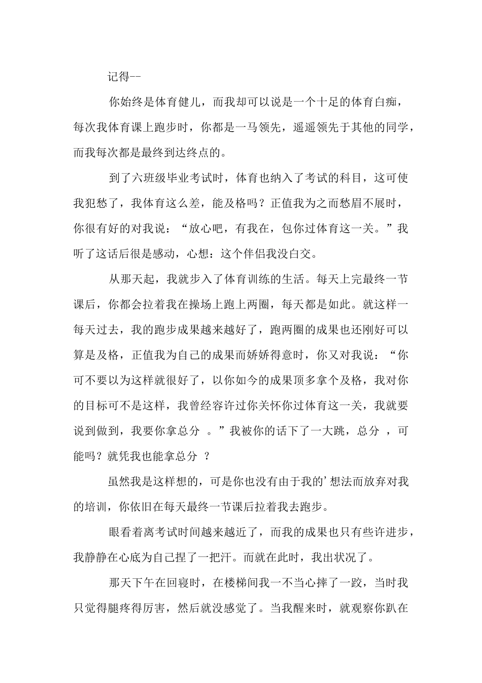 中秋节相关的_第3页