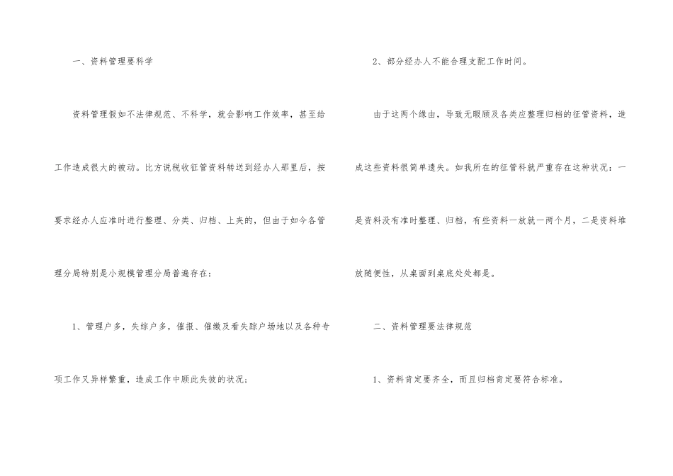 中职生实习报告5篇_第3页